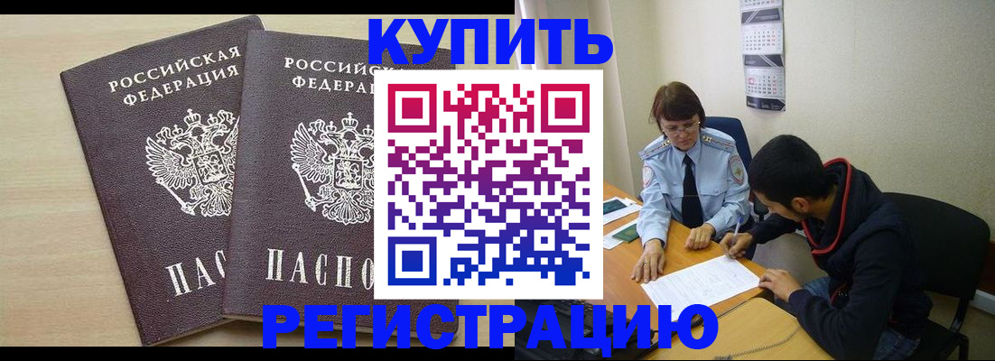 прописка для школы в Карачеве