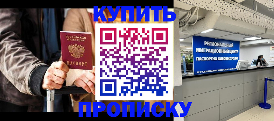 прописка для кредита в Карачеве