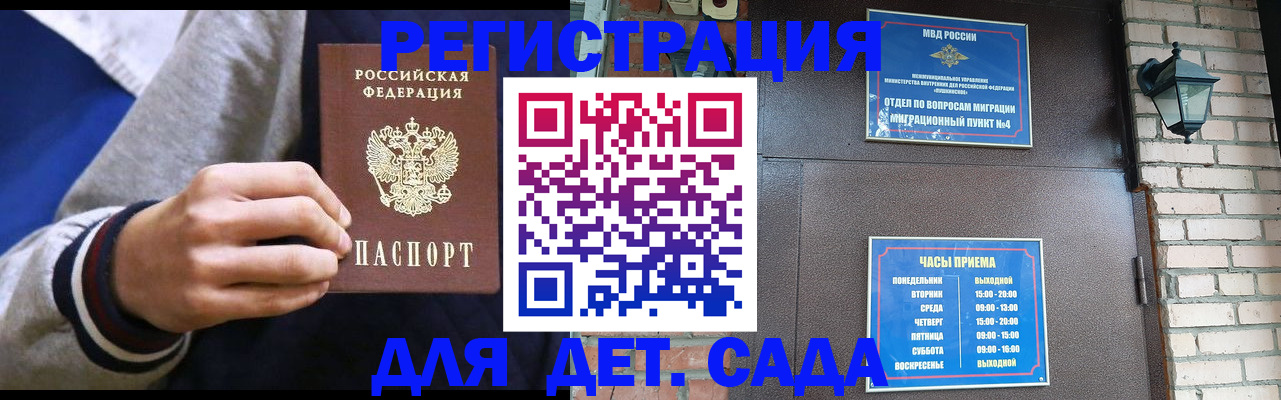 временная регистрация для всех в Карачеве